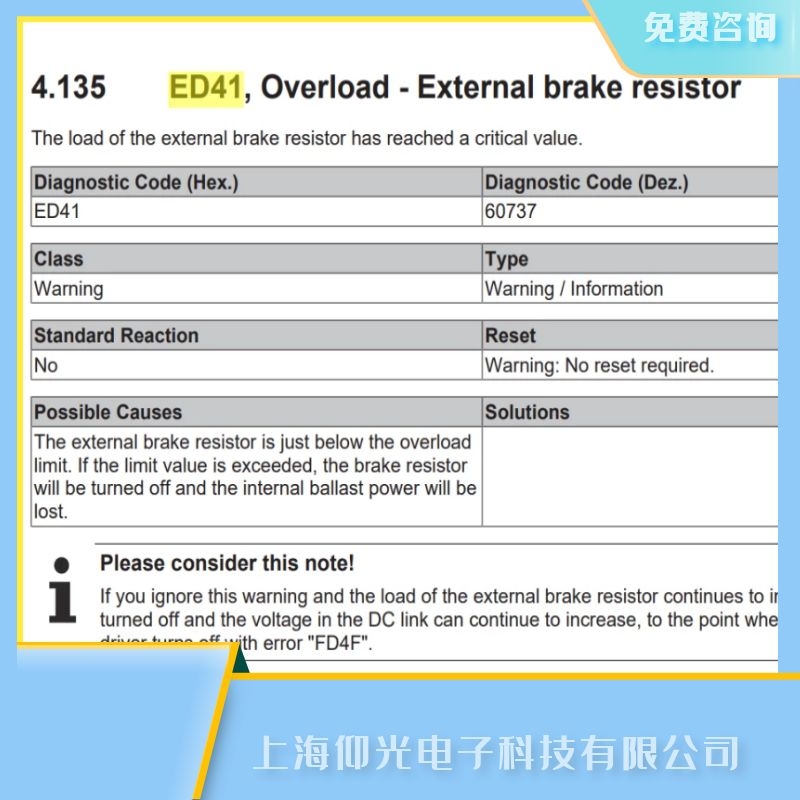 �L���^(q��)����beckhoff�ŷ��(q��)����ED41�^�d/�ⲿ�Ƅ���������ϴ��a�S���Ԓ