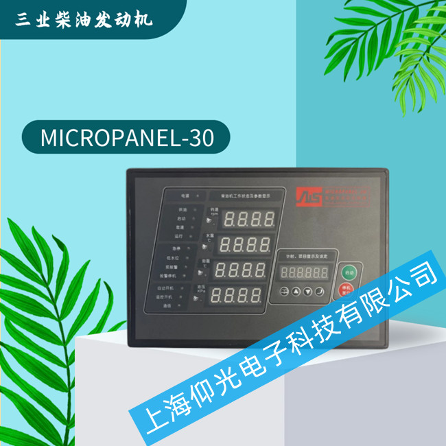 ���I(y��)���Ͱl(f��)�әC�������S��MICROPANEL-30�����O������