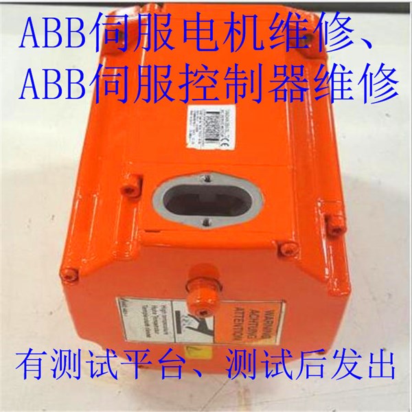 ABB焊接機器人伺服電機維修常見故障維修,