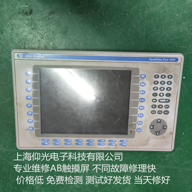 AB觸摸屏維修故障panelView Plus 1000 2711P-RDK10C按鍵失靈修理快