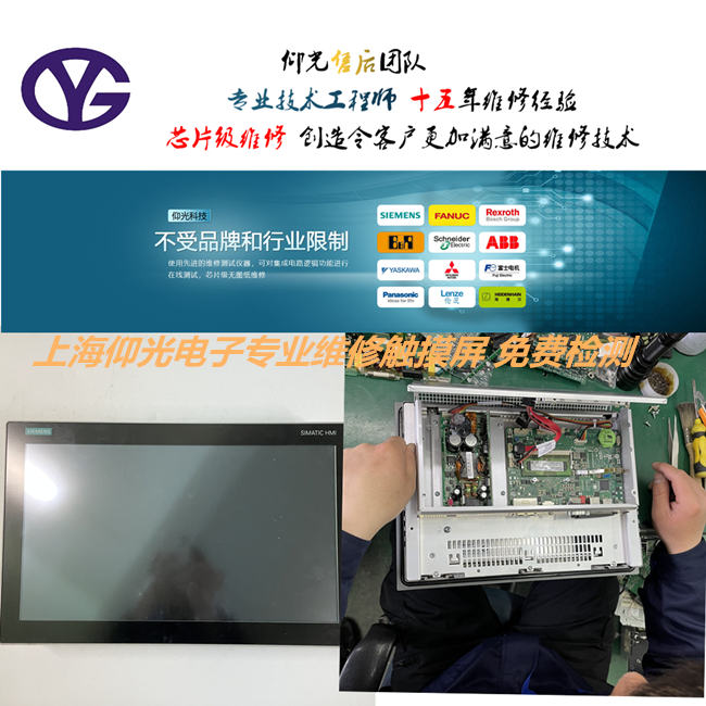 西門子IFP1900觸摸屏維修6AV7863-6MA10-1AA0黑屏快修
