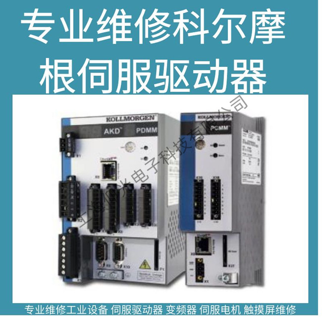 惠州科爾摩根伺服驅動器數碼管顯示F450維修