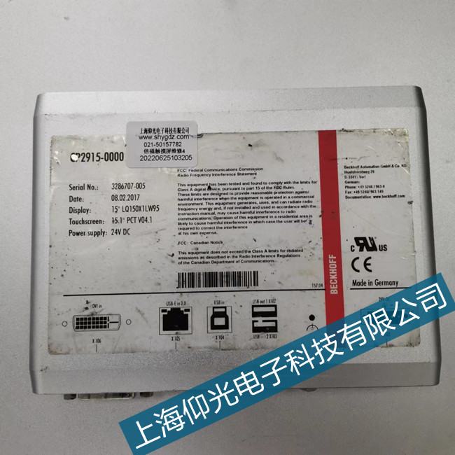 倍福工業(yè)觸摸屏人機(jī)界面主板故障維修