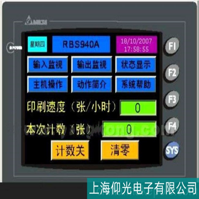 長沙DELTA臺達(dá)DOP-AE10THTD觸摸屏圖像閃爍故障維修