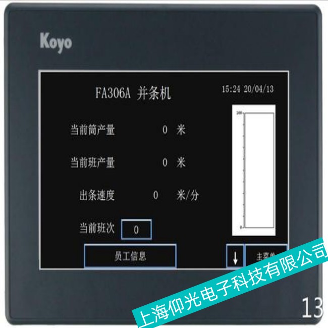 Koyo光洋觸摸屏暗屏維修請(qǐng)看