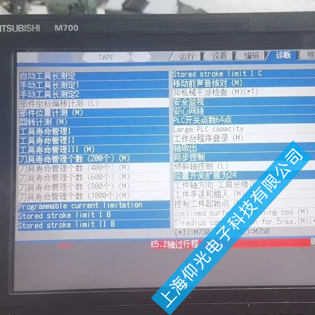 三菱數(shù)控系統(tǒng)報警0001維修大全