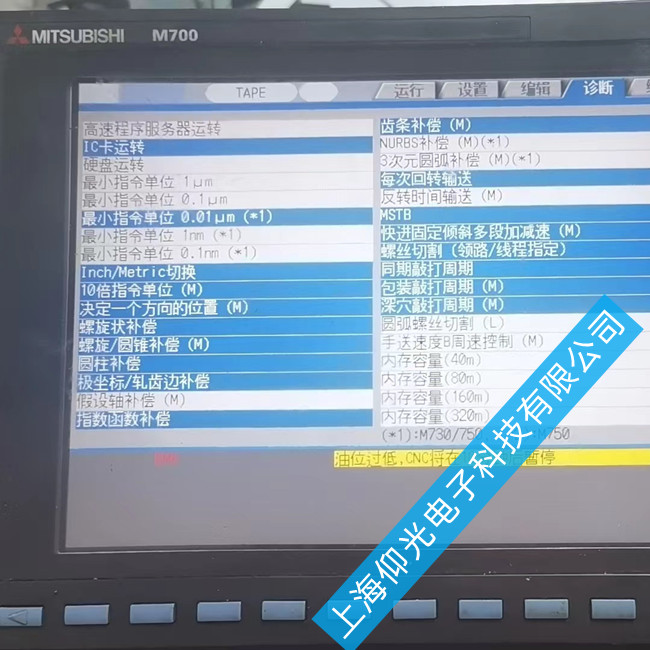 三菱數(shù)控系統(tǒng)e01報警維修分析及故障排查