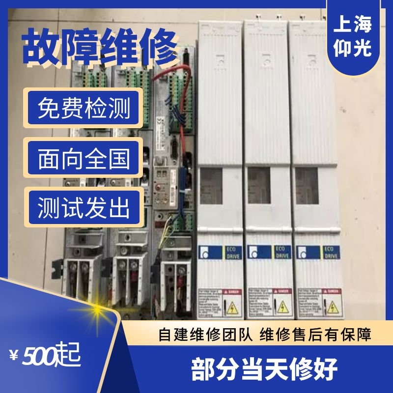 江蘇力士樂伺服驅(qū)動(dòng)器報(bào)F2102,F2103,F2104故障代碼維修