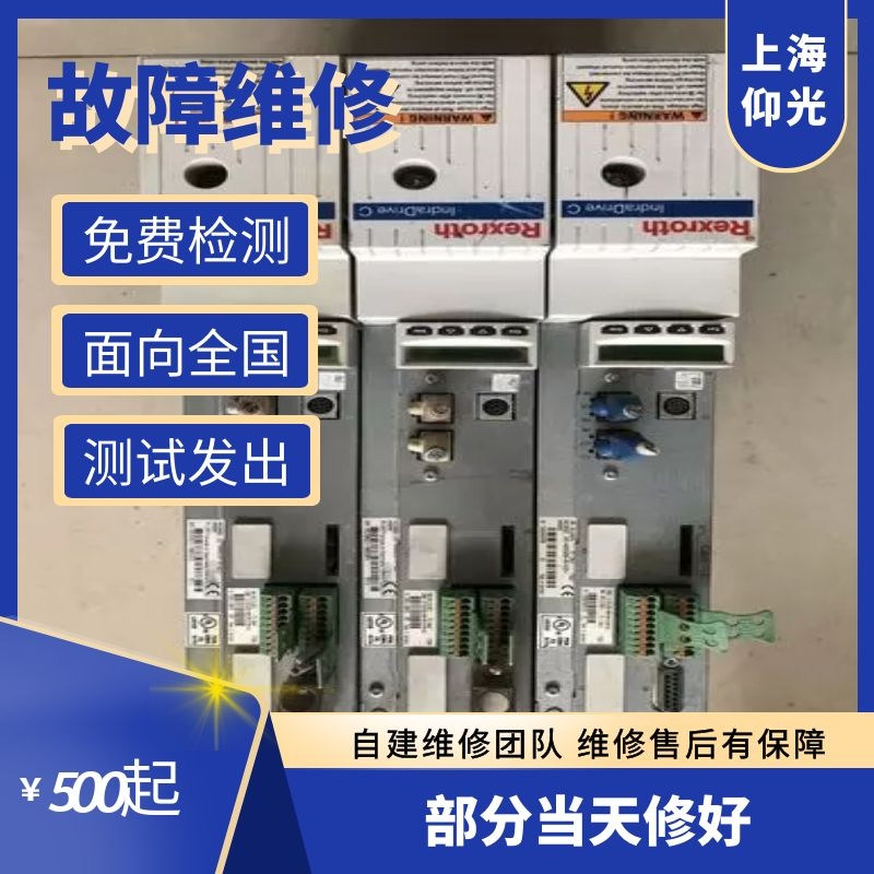 蘇州力士樂伺服驅動器報F2105,F2110,F2130故障代碼維修