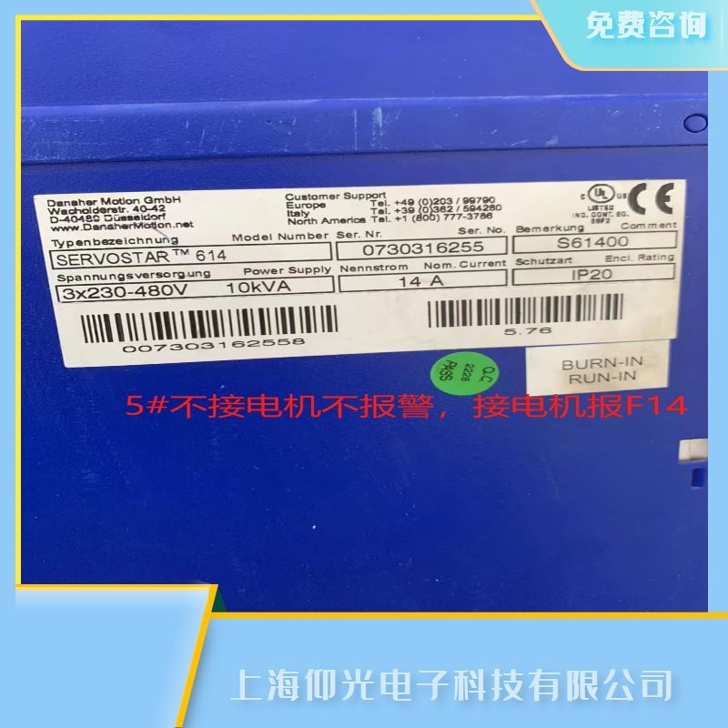 正宗科爾摩根伺服驅(qū)動(dòng)器報(bào)F26限位開關(guān)故障維修廠家