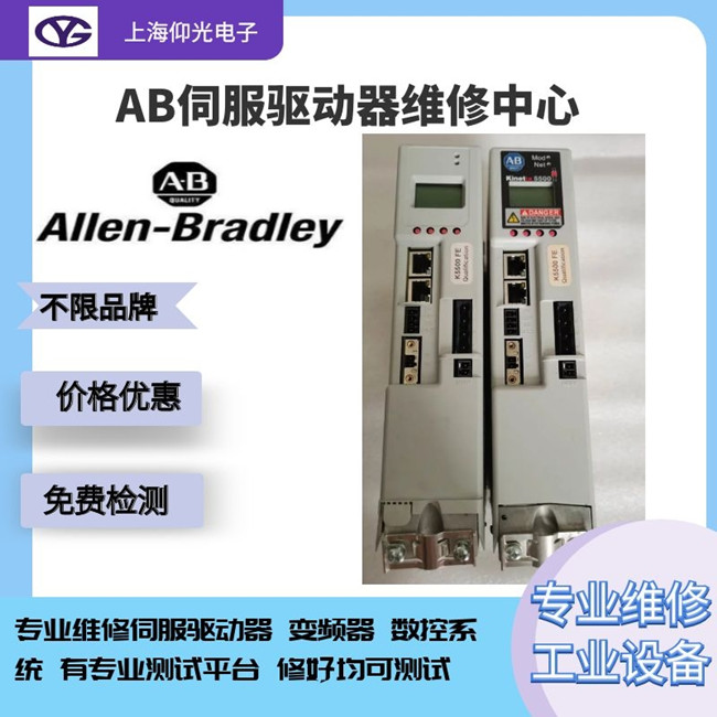 AB伺服驅(qū)動(dòng)器維修PowerFlex 525報(bào)警F125/F126/F127