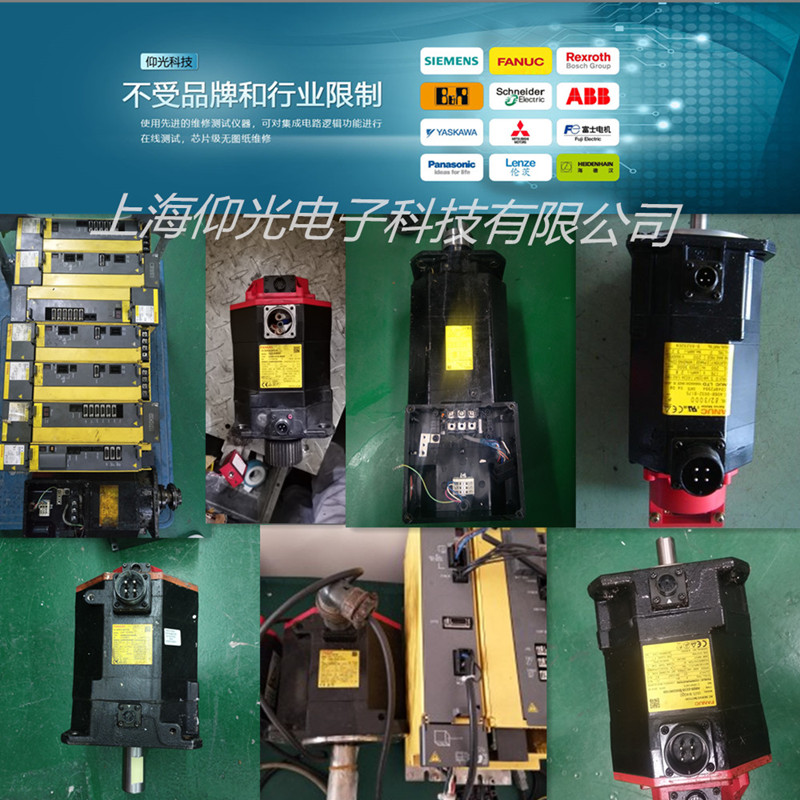 亳州發(fā)那科伺服器1故障代碼維修哪家好