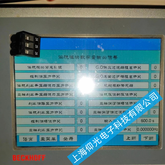湛江紡紗機(jī)倍福觸摸屏維修費(fèi)用之暗屏黑屏故障