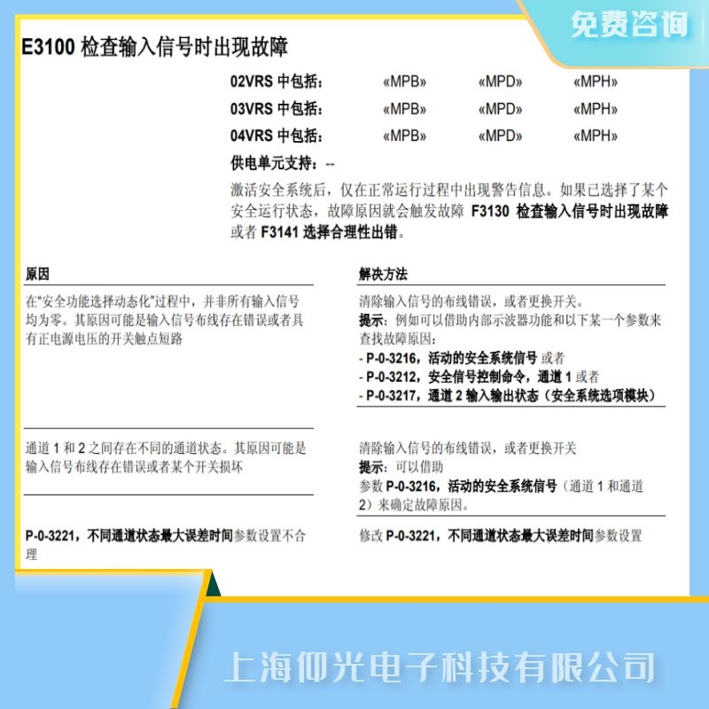 力士樂(lè)放大器E3100指示燈一直閃維修,立等可取