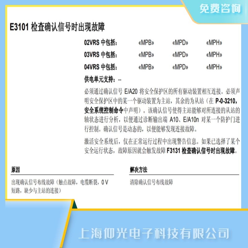 力士樂(lè)伺服放大器顯示屏力士樂(lè)伺服放大器維修,報(bào)警代碼E3101維修