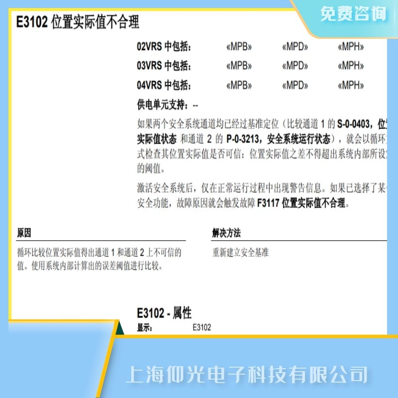 力士樂伺服放大器維修廠家,E3102故障維修