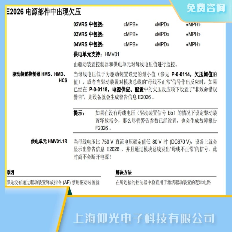 ʿRexroth늄(dng)ŷ(q)(dng)S޹˾,ŷŴE2026S,(dng)޺