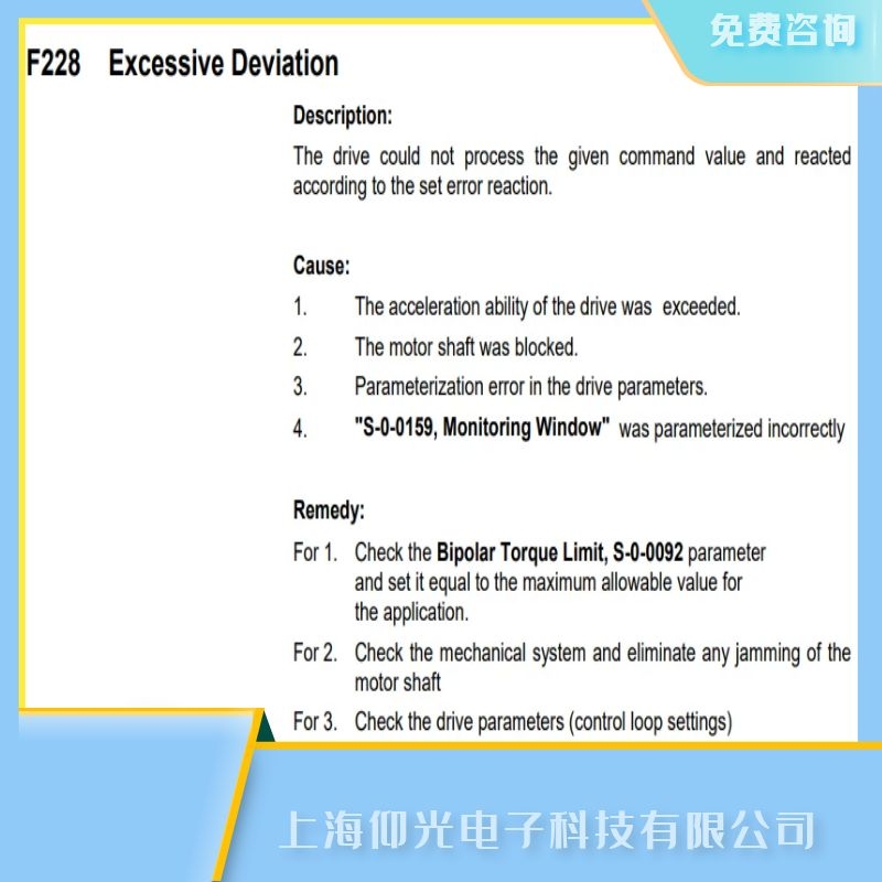 注塑機(jī)力士樂伺服驅(qū)動器維修案例,報(bào)警代碼F228偏差過大故障維修