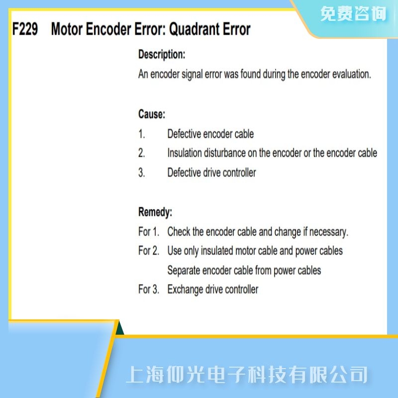 平湖Rexroth力士樂伺服驅(qū)動器維修F229電機編碼器錯誤故障修理