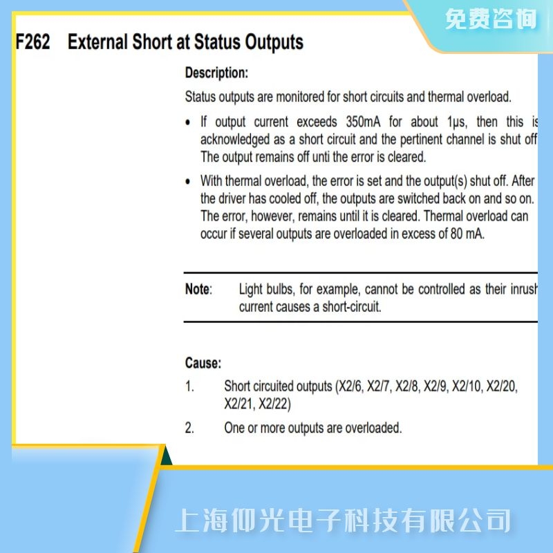 煙臺力士樂伺服驅(qū)動器維修,伺服控制器F262外部短路故障維修