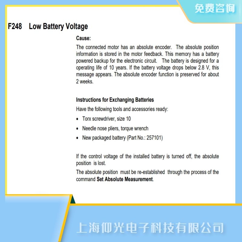 山西力士樂伺服驅(qū)動(dòng)器維修,伺服放大器F248電池電壓低故障維修