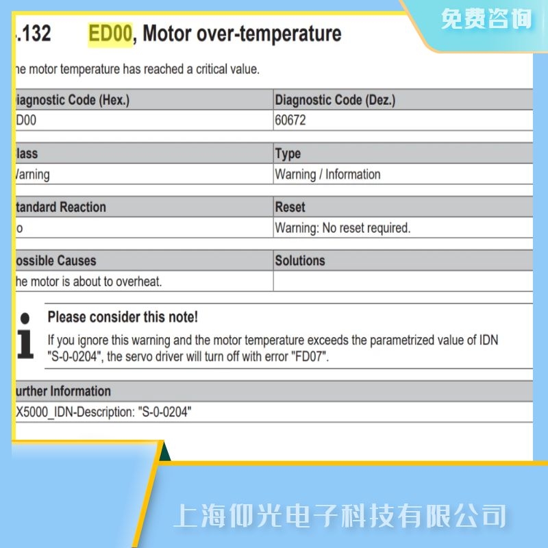 蘇州倍福beckhoff伺服驅(qū)動器維修,伺服控制器報ED00電機過熱故障維修ax5118