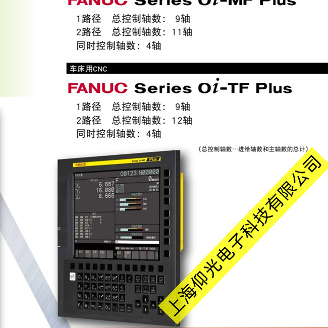 FANUC發(fā)那科數(shù)控系統(tǒng)伺服器報(bào)警607故障維修江蘇