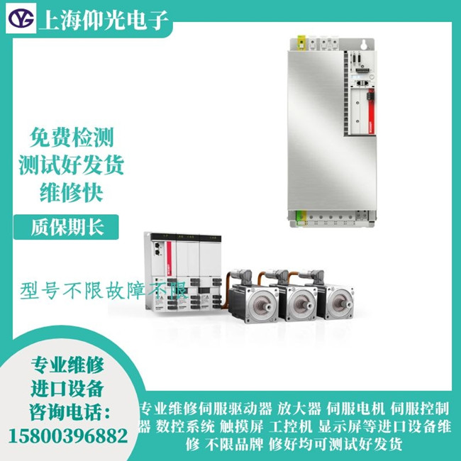 BECKHOFF倍福伺服驅(qū)動(dòng)器維修-報(bào)警DD42故障修理