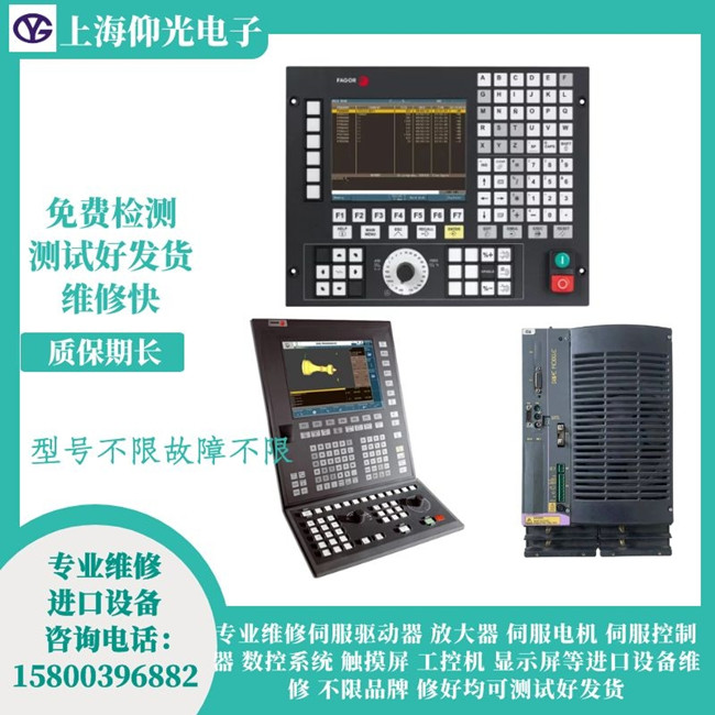 發(fā)格數(shù)控系統(tǒng)8055i維修-報(bào)警602故障維修