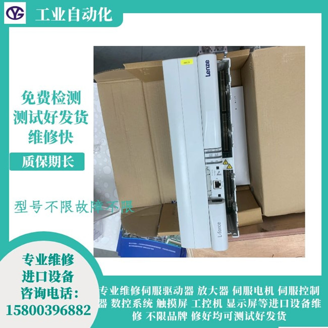 倫茨伺服驅動器維修 E94ASHE0174報警Control card: Supply voltag