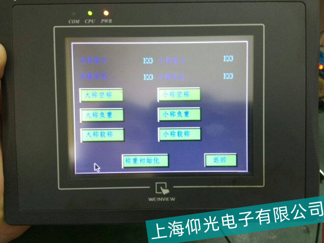 成都威綸通觸摸屏開機(jī)故障主板維修