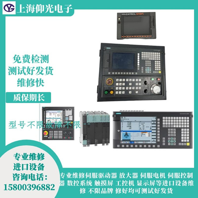 西門子810D數(shù)控系統(tǒng)維修-機床報警10702維修