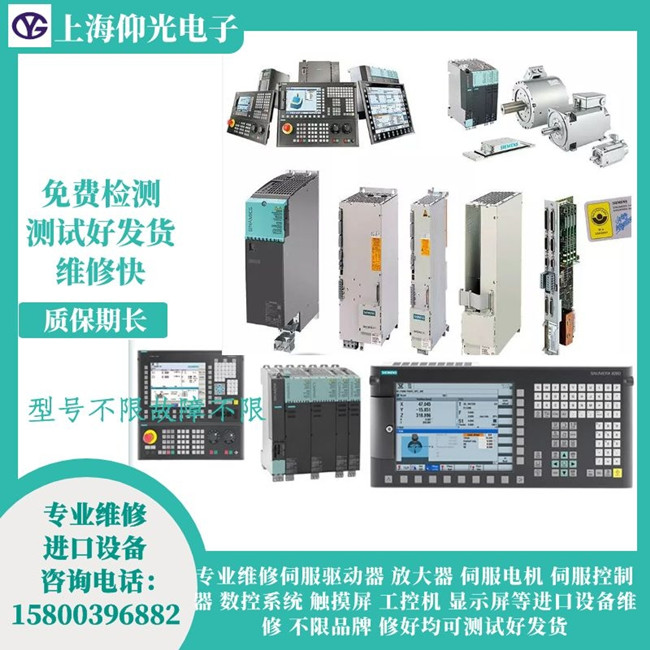 西門子機床810系統(tǒng)維修-報警10703維修
