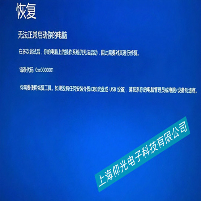 杭州西門子工控機(jī)藍(lán)屏維修哪家專業(yè) (當(dāng)天修好)