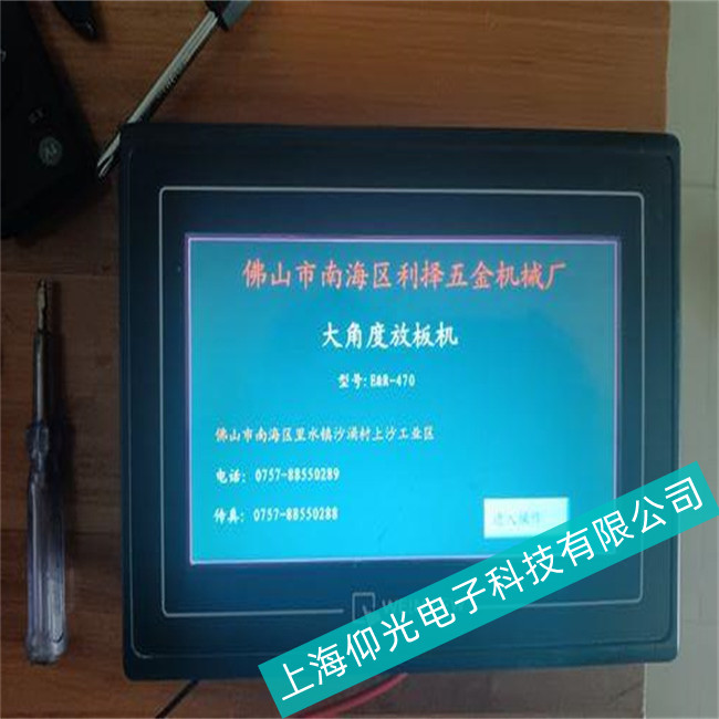 浙江維修威綸通觸摸屏故障哪家最優(yōu)惠--觸摸屏現(xiàn)場干擾通訊故障