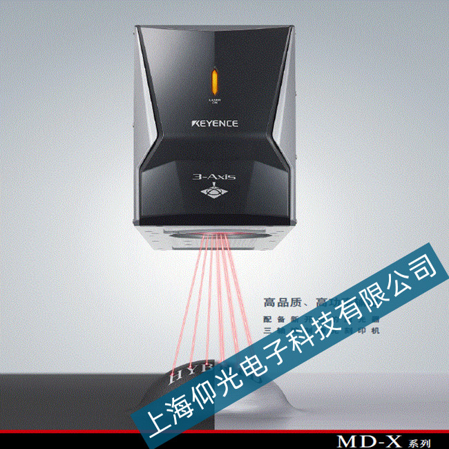基恩士激光刻印機MD-X2500A常見故障維修處理方法