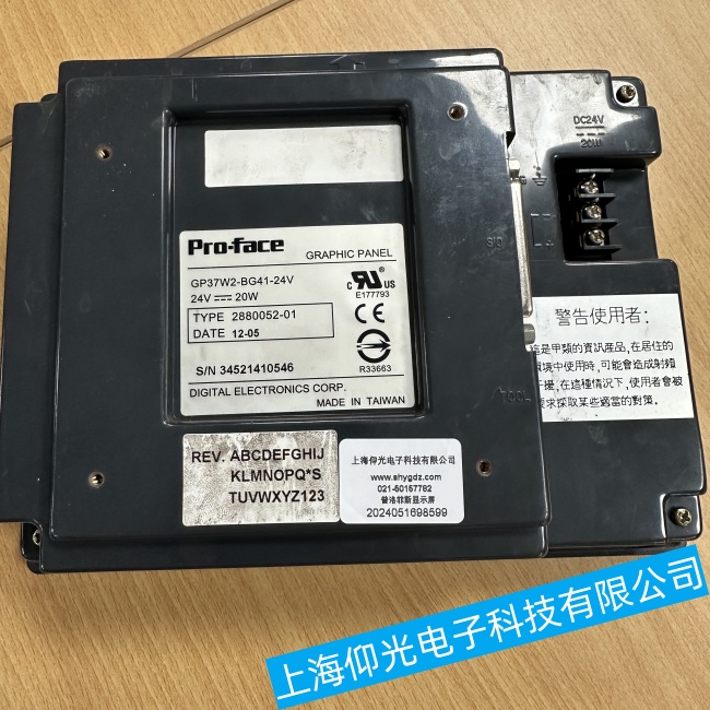 浙江普洛菲斯觸摸屏GP2300-TC41-24V個(gè)別區(qū)域無(wú)法觸摸故障維修廠家現(xiàn)貨