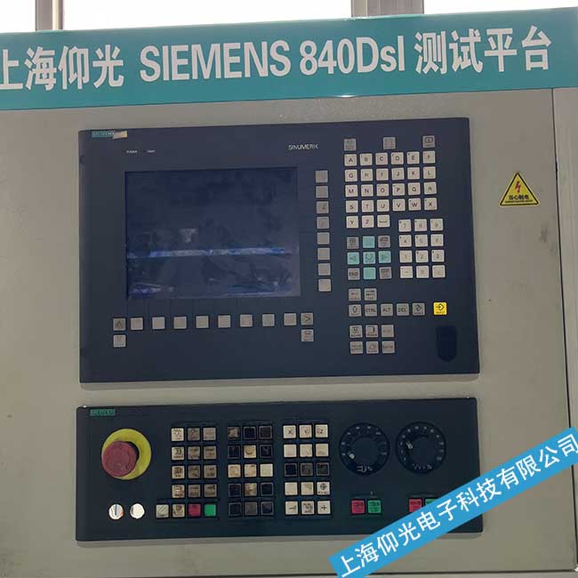 浙江西門子數(shù)控系統(tǒng)SINUMERIK 840C有顯示但無(wú)輸出故障維修當(dāng)天修好