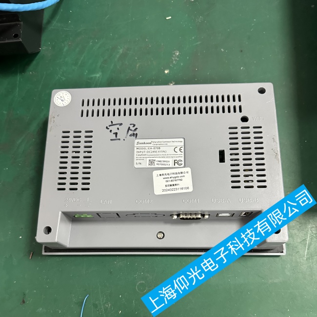 臨安顯控觸摸屏EA-070B遇到上電燒保險故障維修質(zhì)量保證
